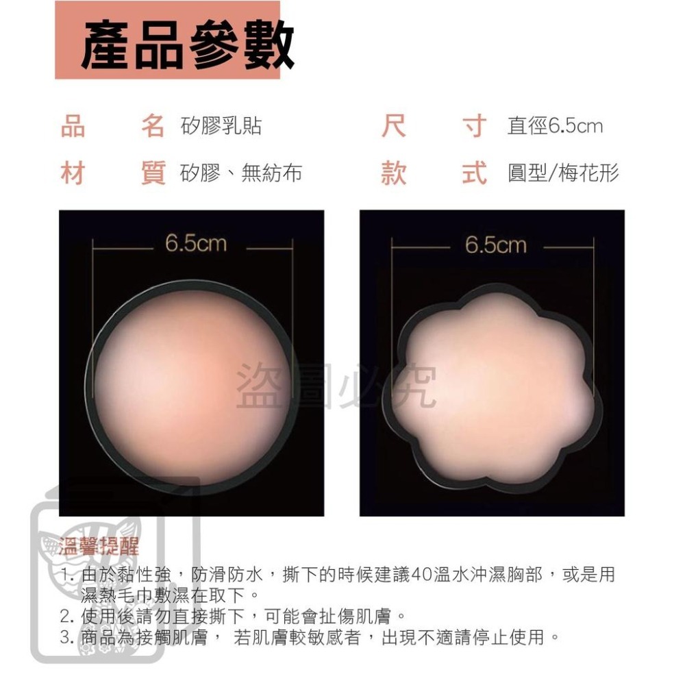 ✨安全隱形✨矽膠胸貼 乳膠胸貼 隱形胸罩 無痕胸貼 NUBRA 隱形矽膠胸貼 隱形胸貼 防走光胸貼 乳貼 矽膠胸貼-細節圖3