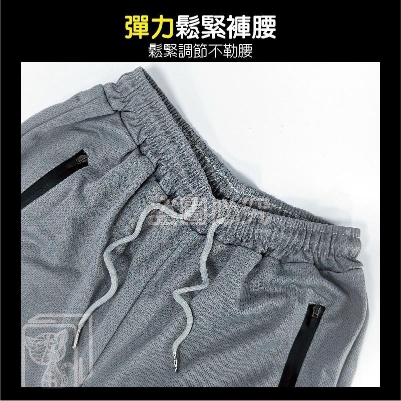 🔥升級拉鍊款🔥網眼冰絲9分運動褲 網眼慢跑褲 高彈力運動長褲 涼感運動褲 束口褲 素色 素面運動長褲 彈性腰帶運動褲-細節圖7