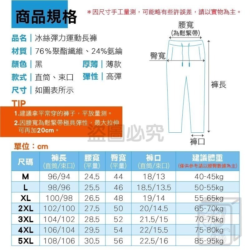 🔥拉鍊口袋🔥冰絲運動長褲 透氣運動長褲 涼感運動褲 工作褲 束口褲 慢跑褲 素面長褲 直筒褲 素面長褲直筒褲涼感長褲-細節圖3