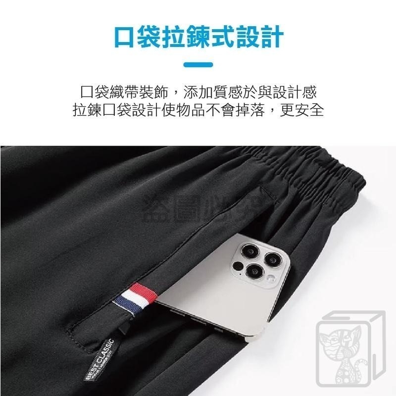🔥拉鍊口袋🔥冰絲運動長褲 透氣運動長褲 涼感運動褲 工作褲 束口褲 慢跑褲 素面長褲 直筒褲 素面長褲直筒褲涼感長褲-細節圖5