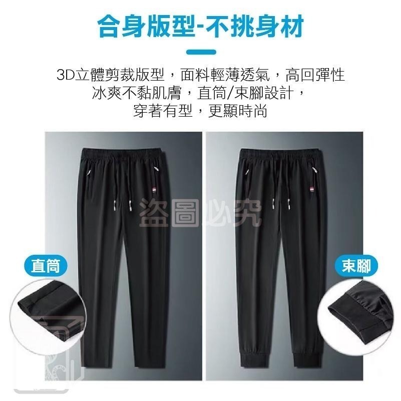 🔥拉鍊口袋🔥冰絲運動長褲 透氣運動長褲 涼感運動褲 工作褲 束口褲 慢跑褲 素面長褲 直筒褲 素面長褲直筒褲涼感長褲-細節圖6