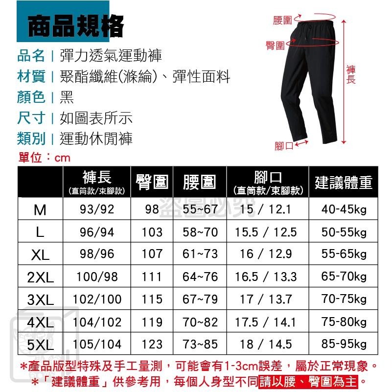 🔥冰絲涼感🔥高彈力🔥透氣運動褲 運動長褲 涼感運動褲 工作褲 慢跑褲 素面長褲 直筒褲 素面長褲 直筒褲 健身褲-細節圖3