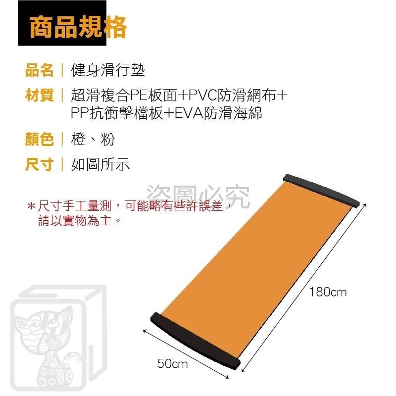 🔥內附鞋套🔥健身滑行墊 核心訓練滑步墊 多功能健身滑行墊 溜冰訓練墊 滑步墊 滑行墊 滑步器 瘦小腿神器 室內健身-細節圖3