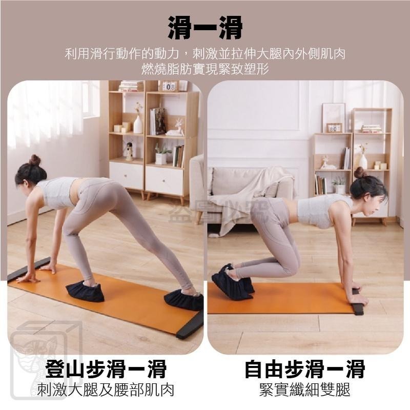 🔥內附鞋套🔥健身滑行墊 核心訓練滑步墊 多功能健身滑行墊 溜冰訓練墊 滑步墊 滑行墊 滑步器 瘦小腿神器 室內健身-細節圖4