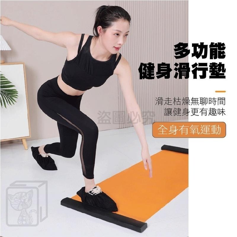 🔥內附鞋套🔥健身滑行墊 核心訓練滑步墊 多功能健身滑行墊 溜冰訓練墊 滑步墊 滑行墊 滑步器 瘦小腿神器 室內健身-細節圖5