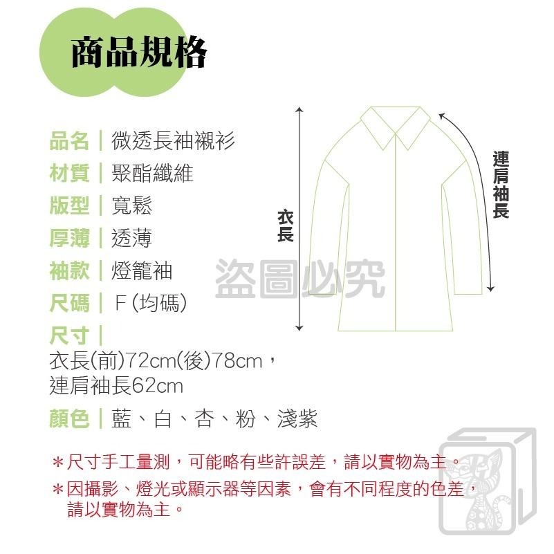 🔥垂感透涼🔥薄款長袖襯衫 2023新款 夏季休閒襯衫 女翻領襯衫 薄款法式 設計感襯衫 INS風 薄紗襯衫 襯衫外套-細節圖3