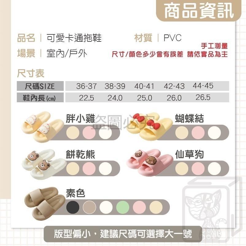 🥀超低價🥀麻糬拖鞋 浴室拖鞋 室內拖鞋 可愛拖鞋 防滑拖鞋 柔軟Q彈 卡通拖鞋 厚底拖鞋 踩屎感拖鞋 增高拖鞋 拖鞋-細節圖3