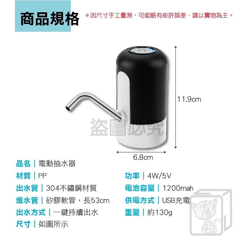 🔥一鍵出水🔥電動抽水器 桶裝水抽水器 飲水機 一鍵自動出水 USB充電 自動抽水器 飲水器 家庭用飲水器 吸水器-細節圖3