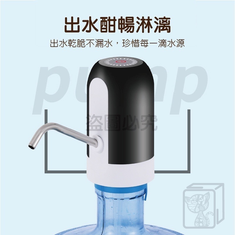 🔥一鍵出水🔥電動抽水器 桶裝水抽水器 飲水機 一鍵自動出水 USB充電 自動抽水器 飲水器 家庭用飲水器 吸水器-細節圖7