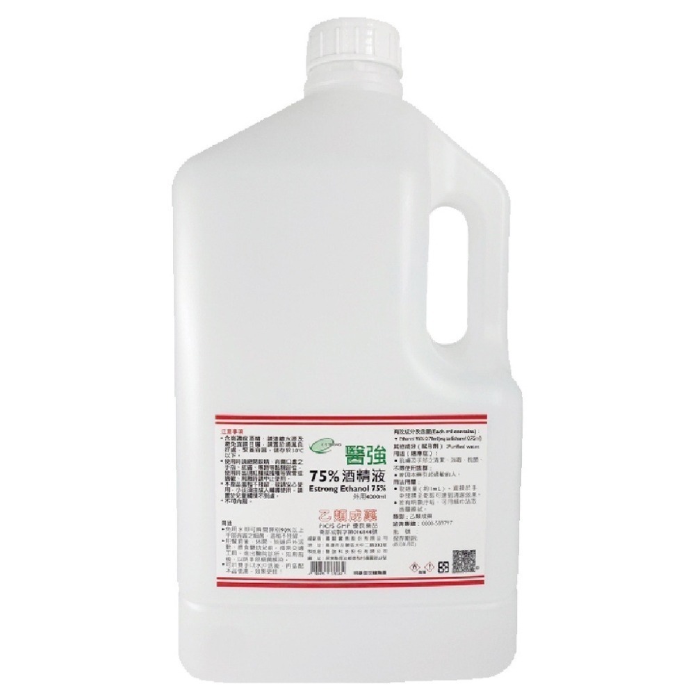 🔥現貨免運🔥醫強酒精 4000ML 醫強 醫用酒精4公升 75%純乙醇酒精 乙類成藥 酒精液 防疫酒精 乾洗手 洗手-細節圖2