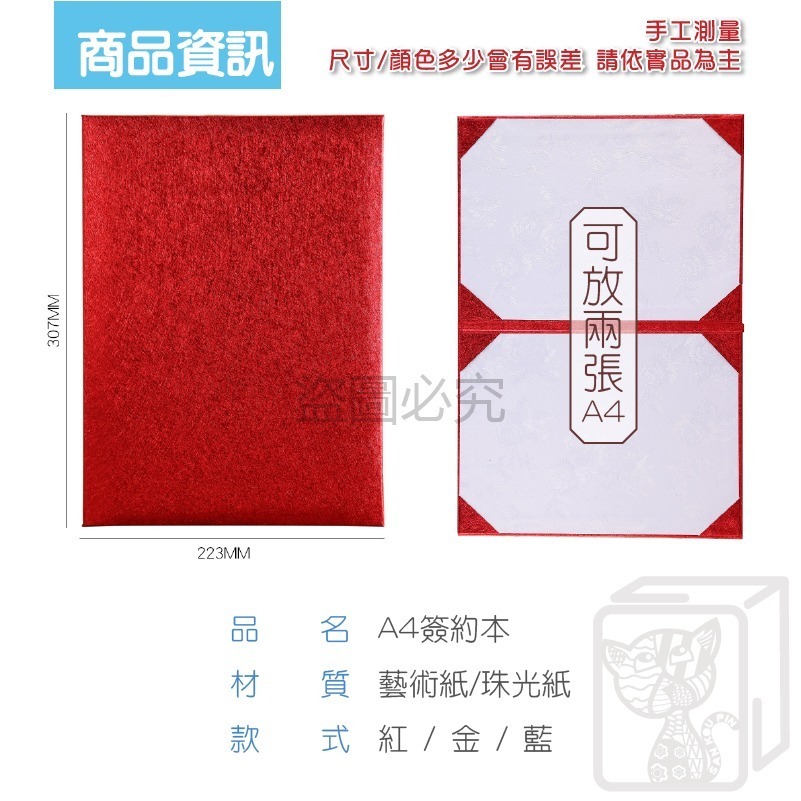 🔥兩面可放🔥A4證書夾 契約書收納 證書收納 證書夾 高質感收納夾 簽約文件夾 A4文件夾  契約夾 合約收納-細節圖3
