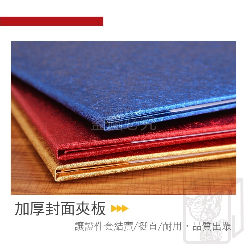 🔥兩面可放🔥A4證書夾 契約書收納 證書收納 證書夾 高質感收納夾 簽約文件夾 A4文件夾  契約夾 合約收納-細節圖8