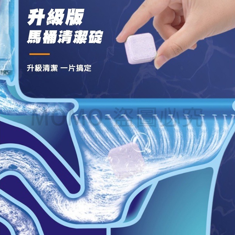 🔥升級濃縮紫色🔥馬桶清潔錠 多功能除垢清潔漂白錠 馬桶去污清潔錠 強效除臭錠 馬桶清潔劑 水管清潔錠 氯錠 馬桶清潔-細節圖5