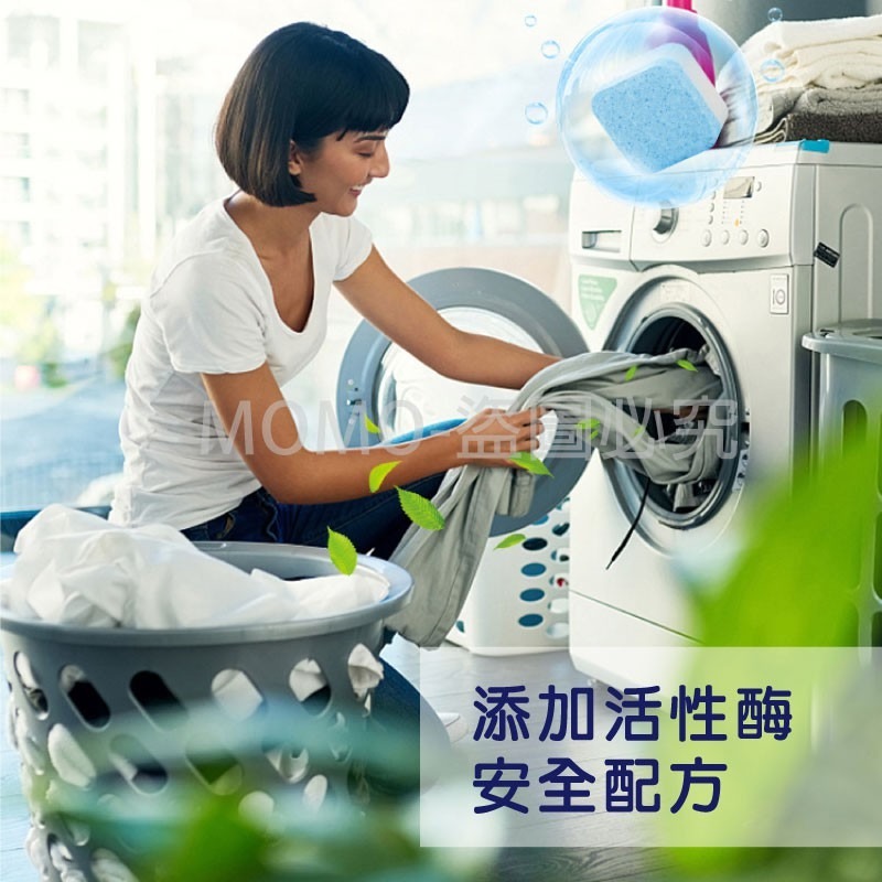 🔥安心洗衣🔥洗衣機清潔錠 洗衣機槽 洗衣機泡騰片 洗衣槽去汙錠 濃縮消毒塊劑 除污垢 發泡錠 洗衣槽清潔塊 去水垢-細節圖4