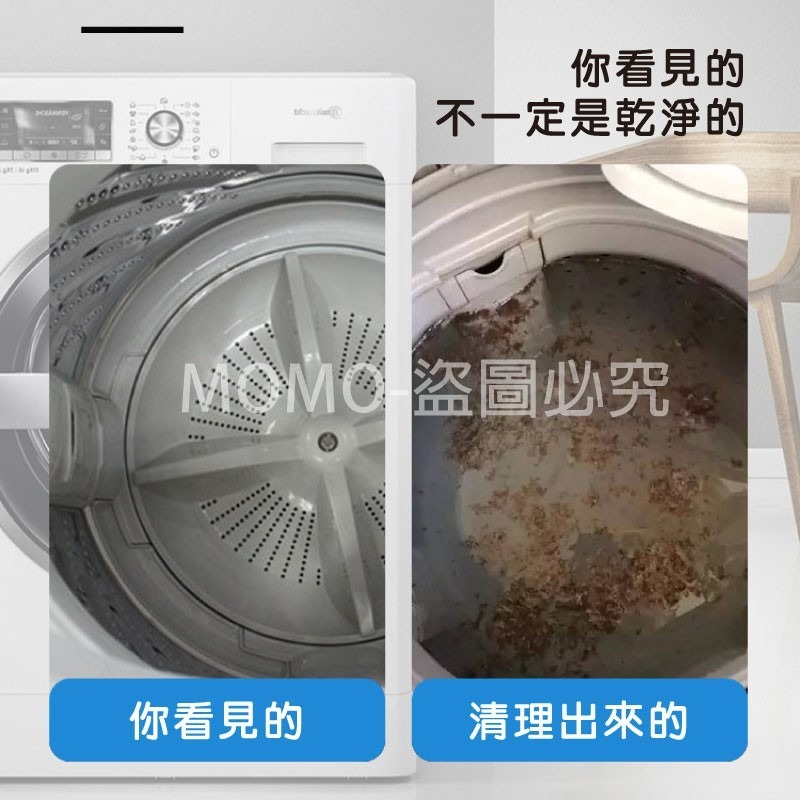 🔥安心洗衣🔥洗衣機清潔錠 洗衣機槽 洗衣機泡騰片 洗衣槽去汙錠 濃縮消毒塊劑 除污垢 發泡錠 洗衣槽清潔塊 去水垢-細節圖7