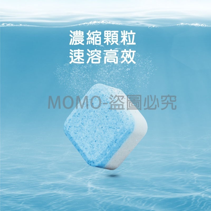 🔥安心洗衣🔥洗衣機清潔錠 洗衣機槽 洗衣機泡騰片 洗衣槽去汙錠 濃縮消毒塊劑 除污垢 發泡錠 洗衣槽清潔塊 去水垢-細節圖8