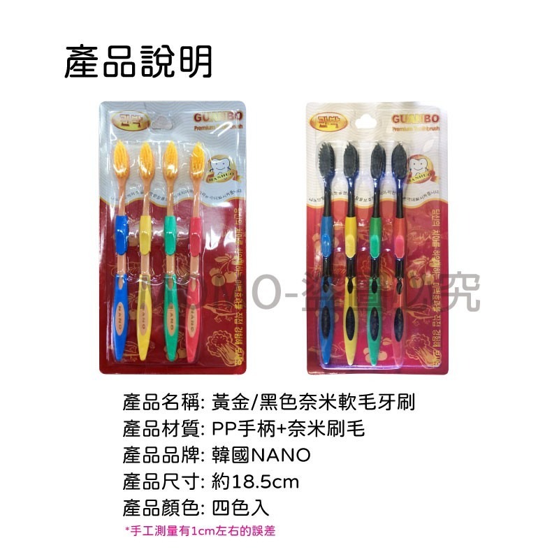 🔥柔尖細絲🔥深入牙縫🔥韓國熱銷健康奈米牙刷 黃金奈米牙刷 韓國軟毛牙刷 竹炭牙刷 雙層牙刷 韓國奈米牙刷 健康牙刷-細節圖3