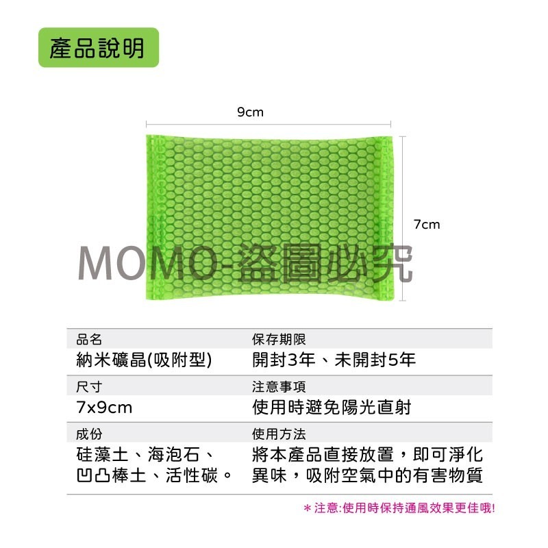 🔥超低價🔥貓砂除臭珠 竹炭除臭包 除臭球形炭 去味除臭 貓砂除臭 除濕包 去異味碳包 車用除臭 除濕防霉 鞋子除臭包-細節圖3