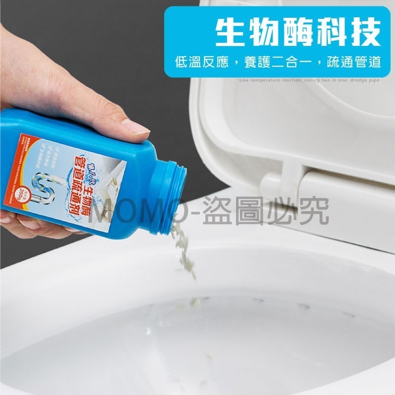 🔥台灣發貨🔥第八代管道疏通劑 強效馬桶疏通劑 生物酶疏通劑 水管疏通劑 馬桶爆炸粉 廁所馬桶 水槽疏通清潔劑-細節圖4