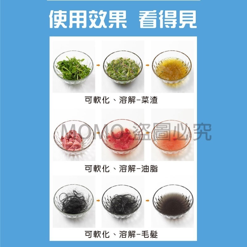 🔥台灣發貨🔥第八代管道疏通劑 強效馬桶疏通劑 生物酶疏通劑 水管疏通劑 馬桶爆炸粉 廁所馬桶 水槽疏通清潔劑-細節圖5