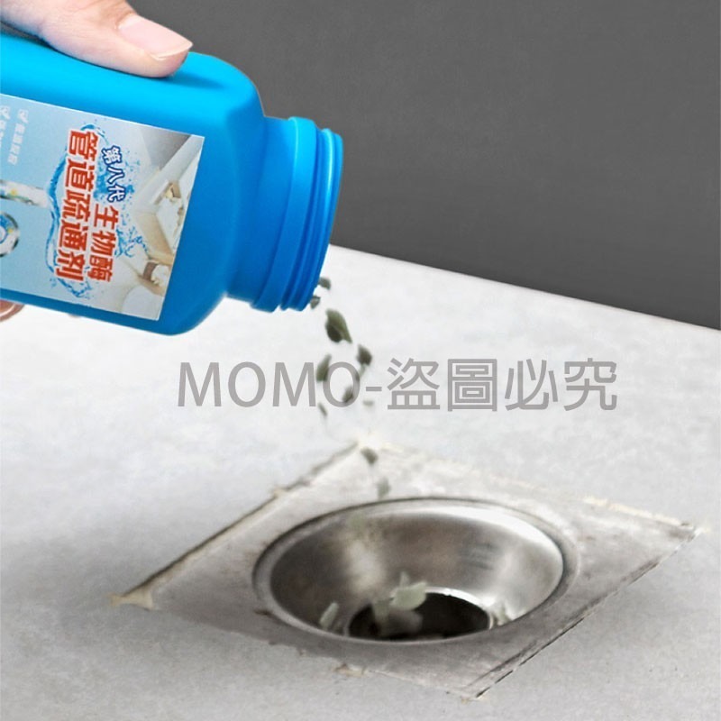 🔥台灣發貨🔥第八代管道疏通劑 強效馬桶疏通劑 生物酶疏通劑 水管疏通劑 馬桶爆炸粉 廁所馬桶 水槽疏通清潔劑-細節圖6