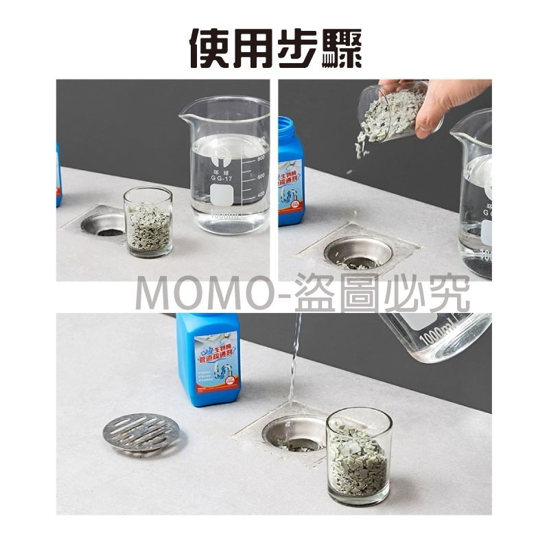 🔥台灣發貨🔥第八代管道疏通劑 強效馬桶疏通劑 生物酶疏通劑 水管疏通劑 馬桶爆炸粉 廁所馬桶 水槽疏通清潔劑-細節圖8