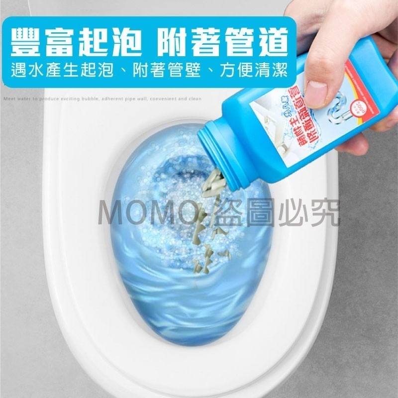 🔥台灣發貨🔥第八代管道疏通劑 強效馬桶疏通劑 生物酶疏通劑 水管疏通劑 馬桶爆炸粉 廁所馬桶 水槽疏通清潔劑-細節圖7
