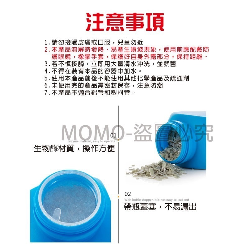 🔥台灣發貨🔥第八代管道疏通劑 強效馬桶疏通劑 生物酶疏通劑 水管疏通劑 馬桶爆炸粉 廁所馬桶 水槽疏通清潔劑-細節圖9