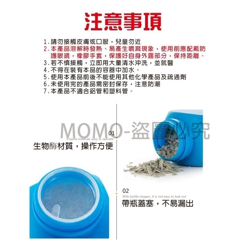 🔥台灣發貨🔥第八代管道疏通劑 強效馬桶疏通劑 生物酶疏通劑 水管疏通劑 馬桶爆炸粉 廁所馬桶 水槽疏通清潔劑-細節圖9