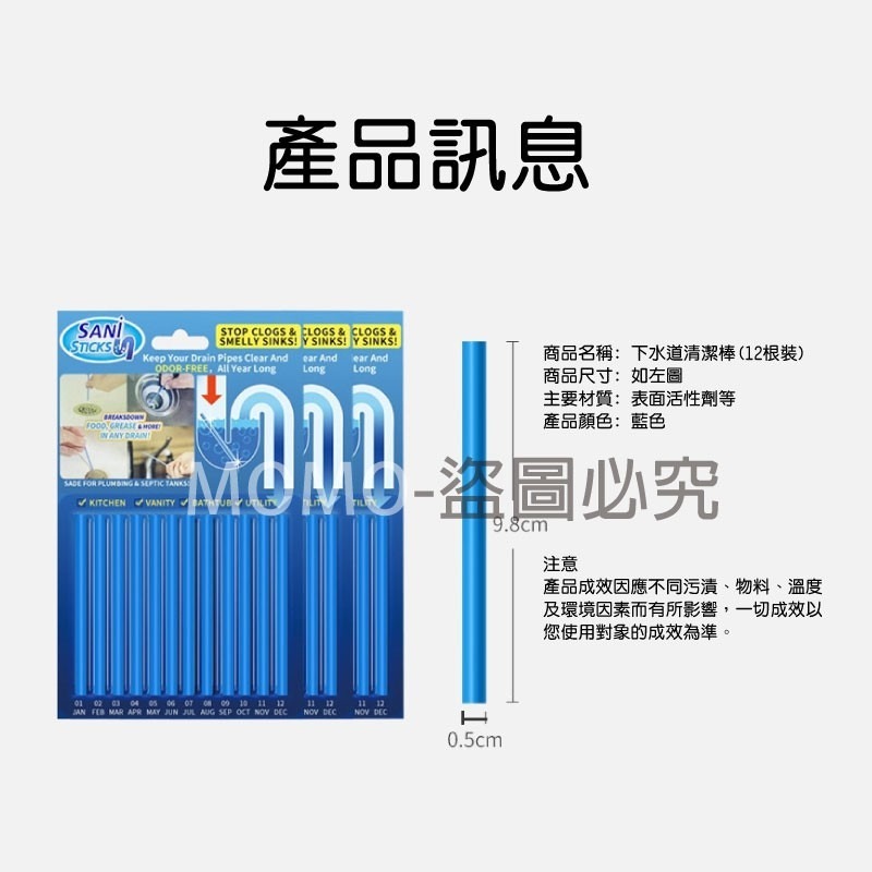 🔥超低價🔥有效疏通🔥歐美熱銷款 疏通去污棒 水管疏通棒 馬桶廁所去汙棒 去汙棒 水管清潔棒 管道疏通棒 除臭 水管-細節圖3