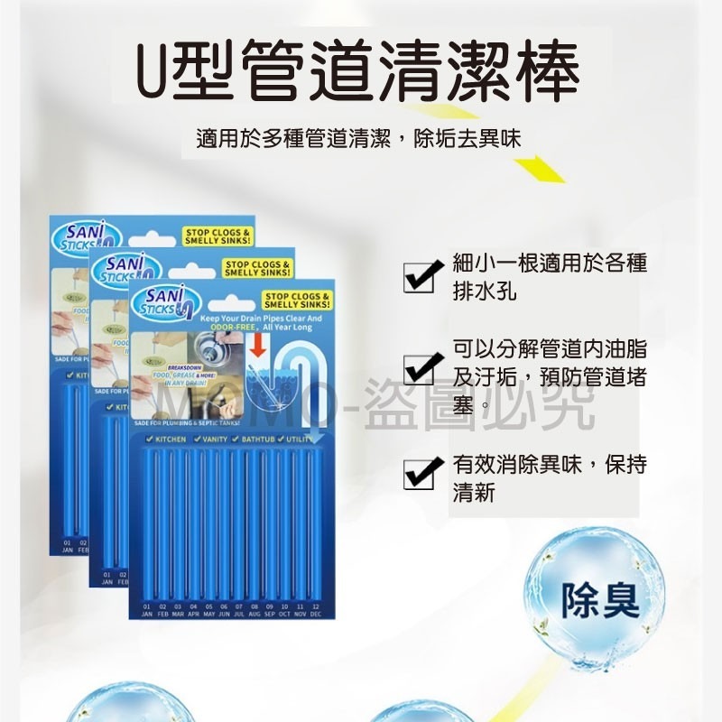 🔥超低價🔥有效疏通🔥歐美熱銷款 疏通去污棒 水管疏通棒 馬桶廁所去汙棒 去汙棒 水管清潔棒 管道疏通棒 除臭 水管-細節圖5