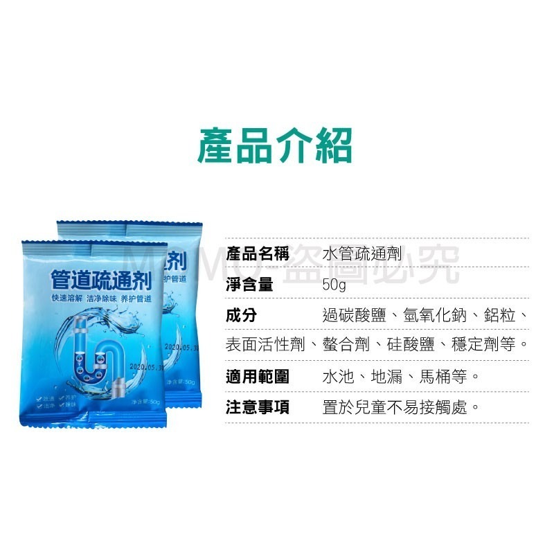 強效管道疏通劑30g 管道疏通粉 水管疏通 強力通水管劑【蝦皮團購】-細節圖3