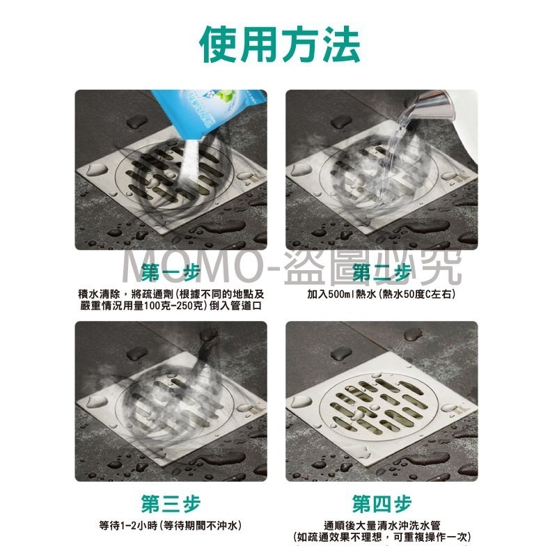 強效管道疏通劑30g 管道疏通粉 水管疏通 強力通水管劑【蝦皮團購】-細節圖7