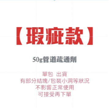 ❤疏通養護❤ 強效管道疏通劑 通下水道神器 水管疏通劑 廚房下水道疏通 通馬桶粉 馬桶強力溶解疏通劑 疏通粉 通水管-規格圖8