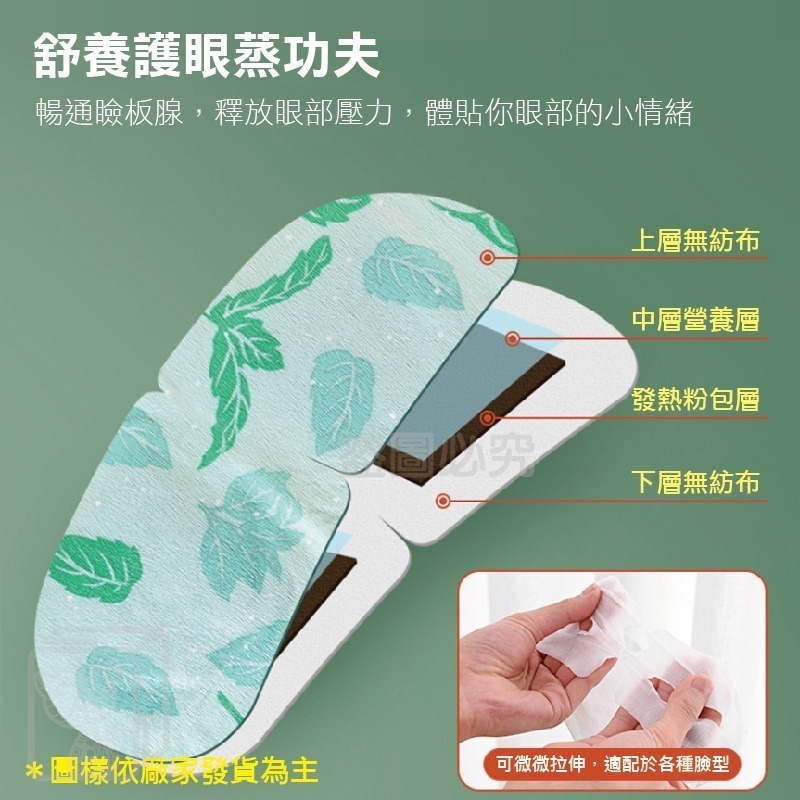 🔥台灣發貨🔥卡通蒸氣眼罩 卡通加熱眼罩 緩解疲勞 熱敷眼罩 發熱恆溫 緩解疲勞 發熱蒸汽眼罩 蒸氣眼罩 睡眠眼罩-細節圖4