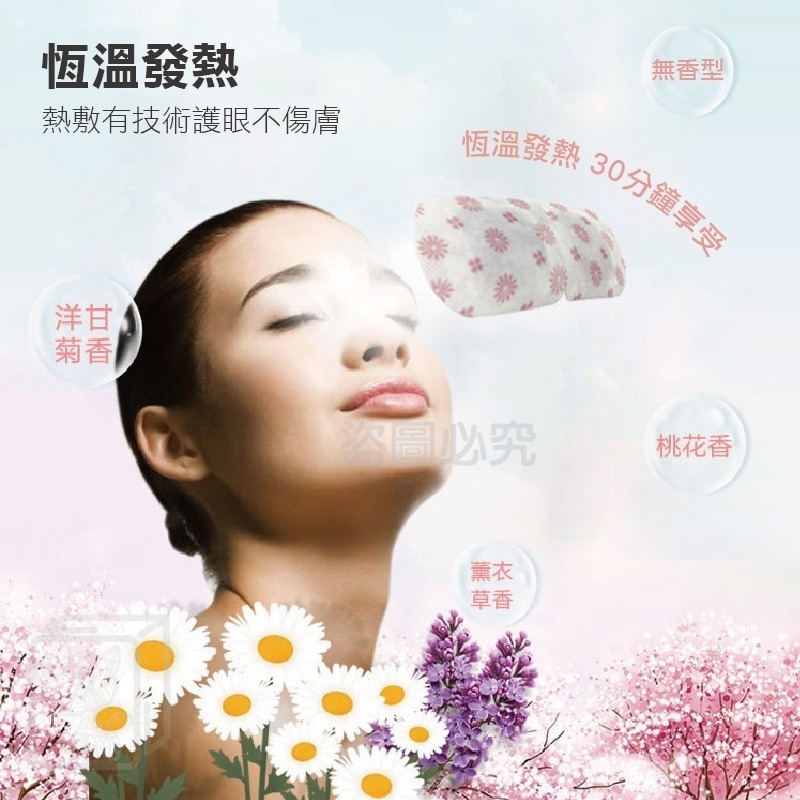 🔥台灣發貨🔥卡通蒸氣眼罩 卡通加熱眼罩 緩解疲勞 熱敷眼罩 發熱恆溫 緩解疲勞 發熱蒸汽眼罩 蒸氣眼罩 睡眠眼罩-細節圖5