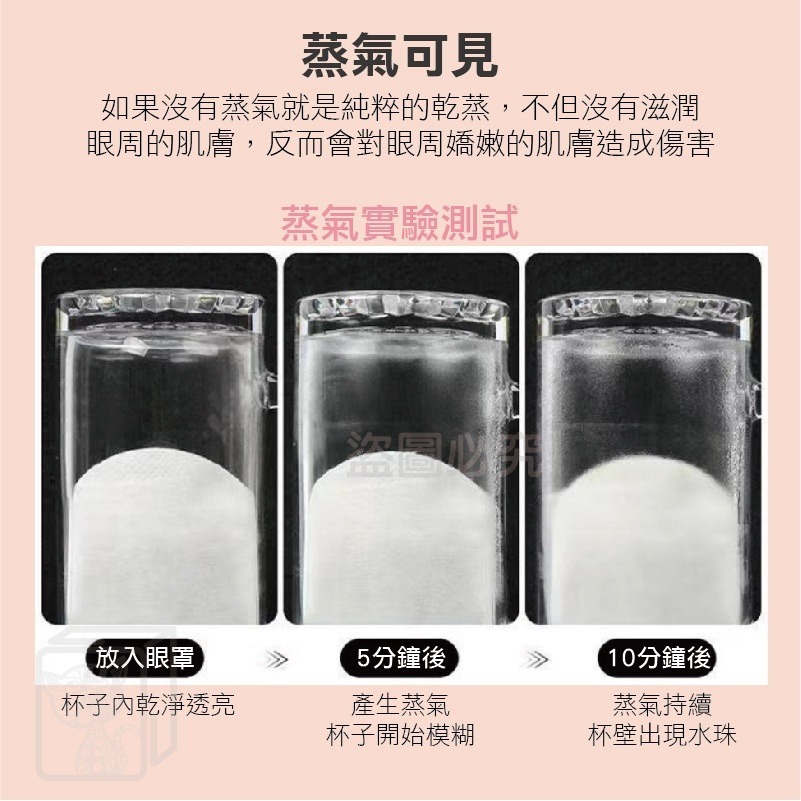🔥台灣發貨🔥卡通蒸氣眼罩 卡通加熱眼罩 緩解疲勞 熱敷眼罩 發熱恆溫 緩解疲勞 發熱蒸汽眼罩 蒸氣眼罩 睡眠眼罩-細節圖9