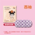 西柚 格格款蒸氣眼罩 1片