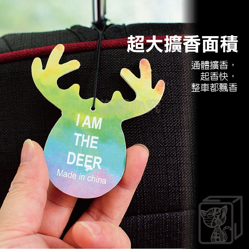 🔥台灣發貨🔥一鹿平安香氛片 汽車香氛片 空調用 車內循環香片 車用香片 衣櫥香氛 香氛片 香水片 衣櫥芳香 汽車芳香-細節圖4