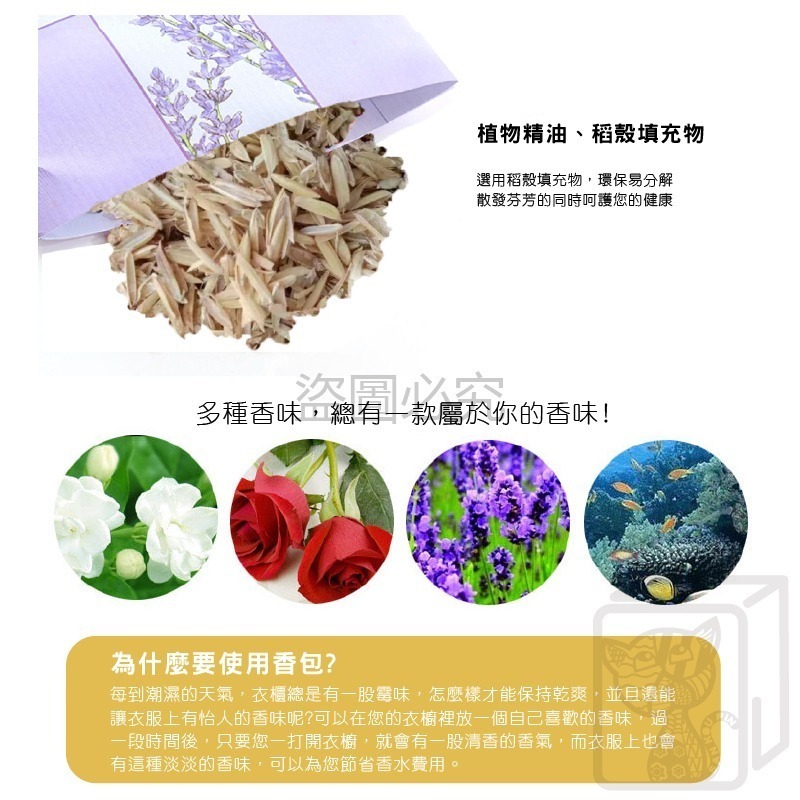 🔥天然花草香🔥天然花草可掛式香包 萬用去味香氛包香氛袋 植物花草香 衣櫃用衣櫥用車用 香包香袋香薰袋 芳香除臭-細節圖5