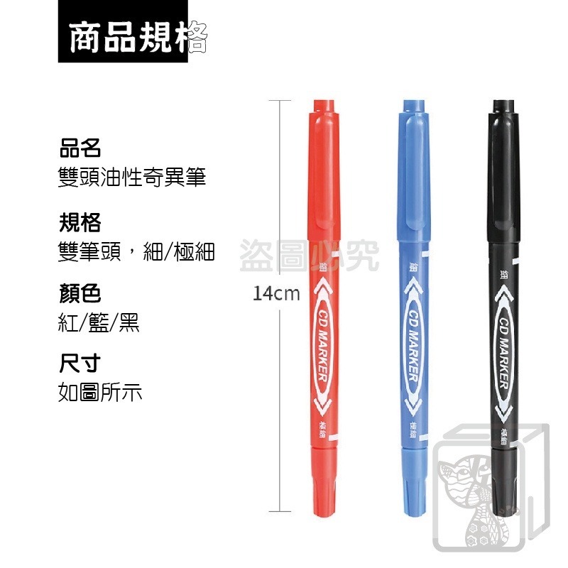 🔥台灣發貨🔥油性奇異筆 雙頭簽字筆 速乾奇異筆 雙頭油性奇異筆 油性記號筆 油性筆 簽字筆 奇異筆 標記筆 馬克筆-細節圖3