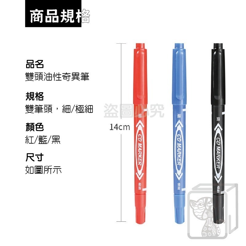 🔥台灣發貨🔥油性奇異筆 雙頭簽字筆 速乾奇異筆 雙頭油性奇異筆 油性記號筆 油性筆 簽字筆 奇異筆 標記筆 馬克筆-細節圖3