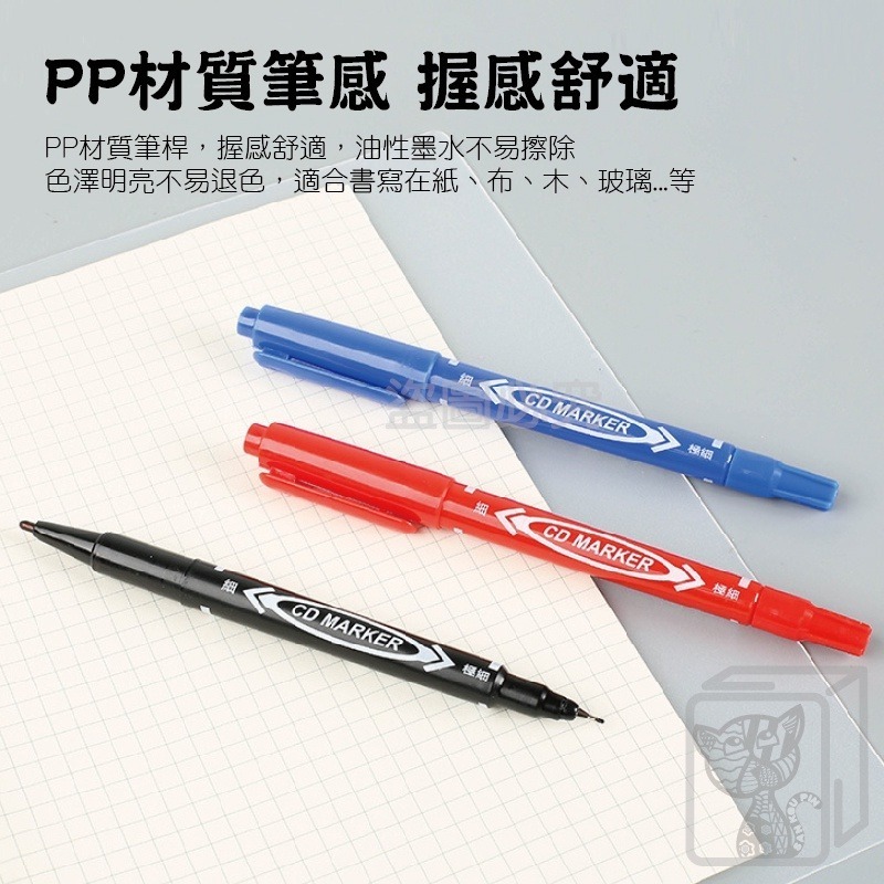 🔥台灣發貨🔥油性奇異筆 雙頭簽字筆 速乾奇異筆 雙頭油性奇異筆 油性記號筆 油性筆 簽字筆 奇異筆 標記筆 馬克筆-細節圖8