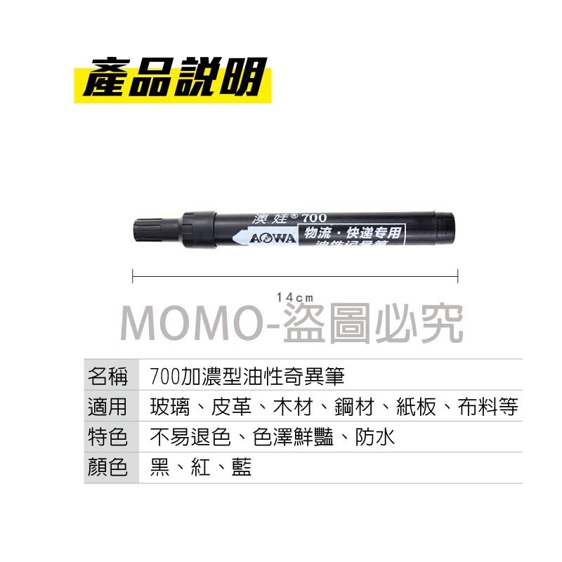 🔥不易斷墨🔥兩色可選🔥油性奇異筆 油性記號筆 速乾奇異筆 大容量簽字筆 油性筆馬克筆 大頭筆大字筆 辦公室文具-細節圖3