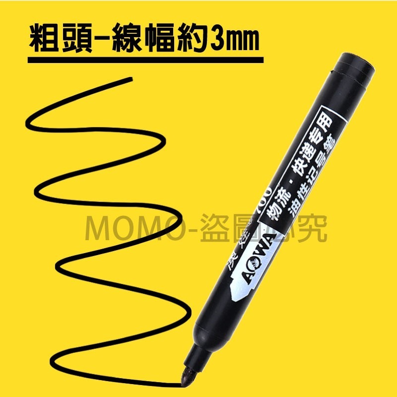 🔥不易斷墨🔥兩色可選🔥油性奇異筆 油性記號筆 速乾奇異筆 大容量簽字筆 油性筆馬克筆 大頭筆大字筆 辦公室文具-細節圖8