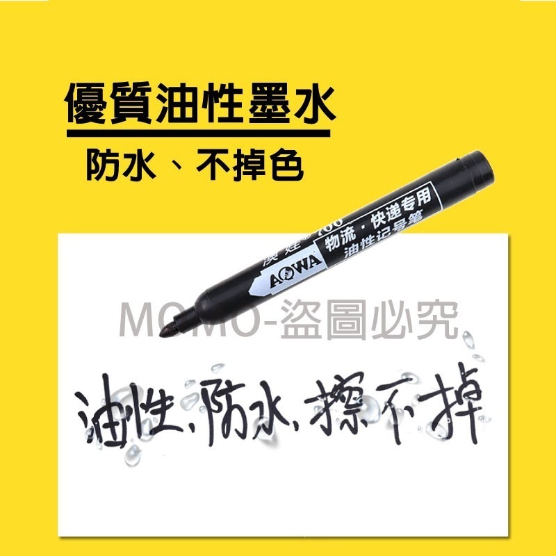 🔥不易斷墨🔥兩色可選🔥油性奇異筆 油性記號筆 速乾奇異筆 大容量簽字筆 油性筆馬克筆 大頭筆大字筆 辦公室文具-細節圖9