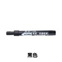 黑色 油性奇異筆