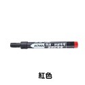 紅色 油性奇異筆