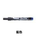 藍色 油性奇異筆