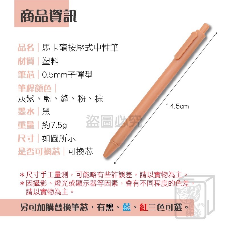 🔥加量油墨🔥馬卡龍按壓中性筆 學習筆 文具筆 按壓筆 莫蘭迪按動中性筆 辦公簽字 練字筆 0.5mm中性筆 原子筆-細節圖3